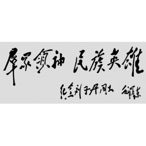 劉志丹：與謝子長(zhǎng)習(xí)仲勛共創(chuàng)陜甘蘇區(qū)，中央軍委認(rèn)定的36位軍事