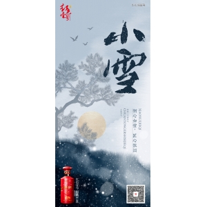 2024年小雪不一般，有5大特點(diǎn)與往年不同，今年小雪會(huì)冷嗎？