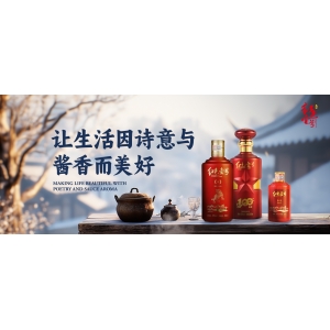 晚來大雪節(jié)氣，醬香暖意飲杯否？