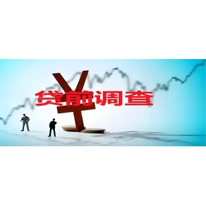 信貸管理：如何更好的把控信貸風(fēng)險(xiǎn)及盡職調(diào)查分析！