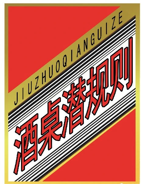 是誰，“綁架”了中國(guó)企業(yè)家。(圖1)