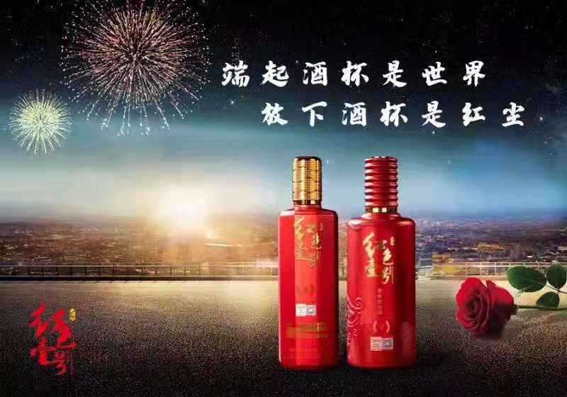 紅色壹號：酒是文化瑰寶，喝酒是門藝術(shù)(圖3)