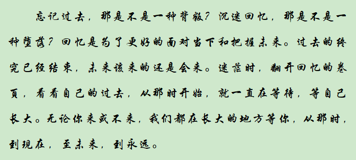 至未來 到永遠(yuǎn).png